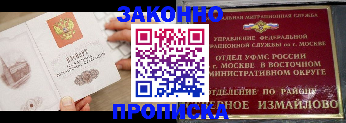 прописка поиск в Димитровграде