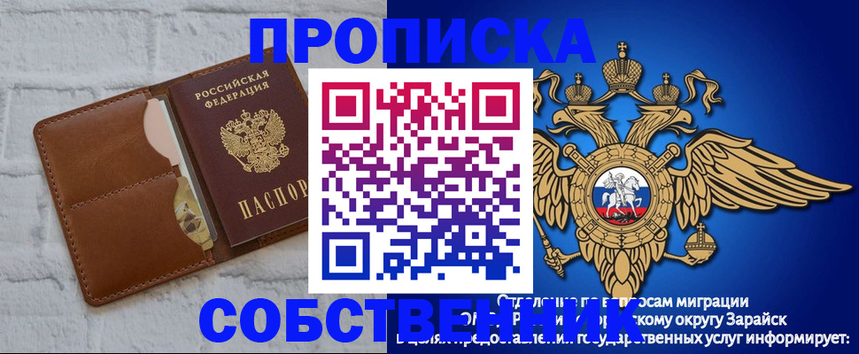 прописка регистрация в Димитровграде