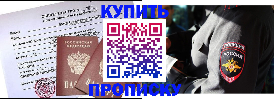 пропишу в квартире в Димитровграде