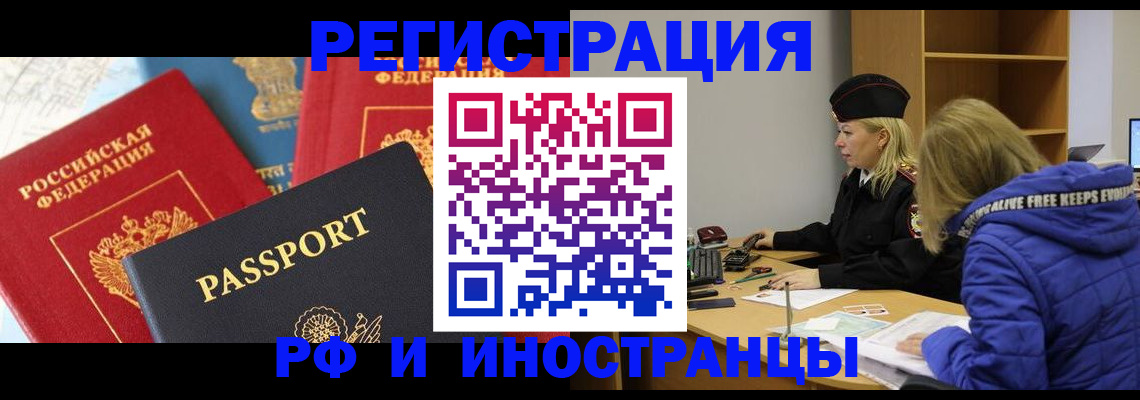 регистрация в Димитровграде