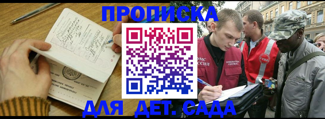 найти адрес прописки в Димитровграде